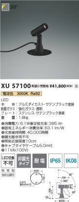 XU57100