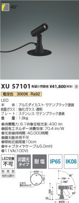 XU57101