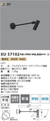 XU57102