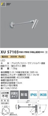 XU57103