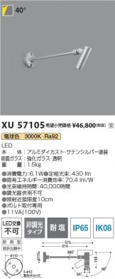 XU57105