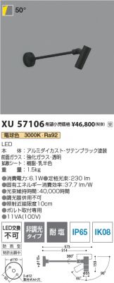 XU57106