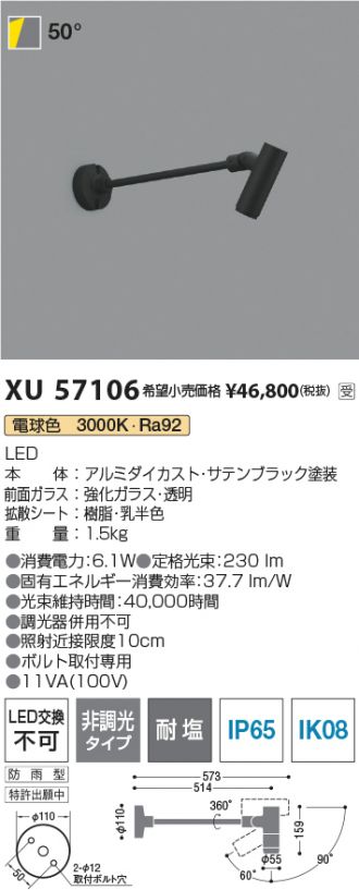 XU57106