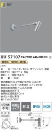 XU57107