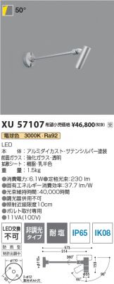 XU57107