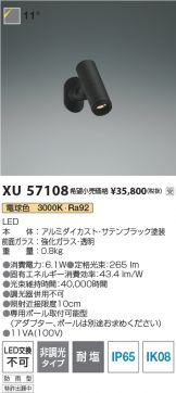 XU57108