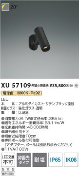 XU57109