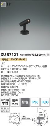 XU57121