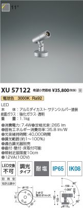 XU57122
