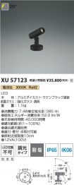 XU57123