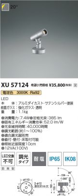 XU57124