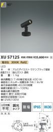 XU57125