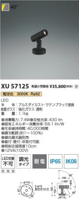 XU57125