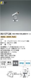 XU57126