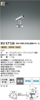 XU57126