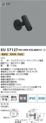 XU57127