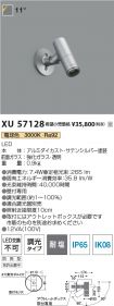 XU57128