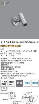XU57128