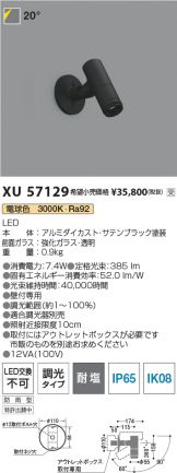 XU57129