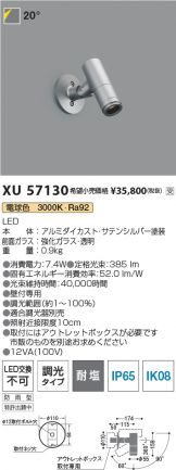 XU57130