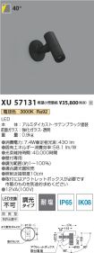 XU57131