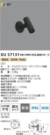 XU57131