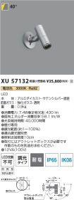 XU57132