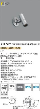 XU57132