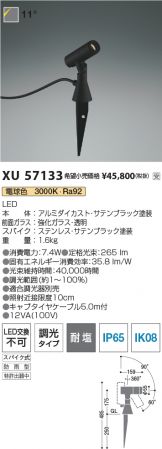 XU57133