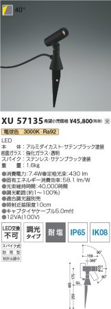 XU57135