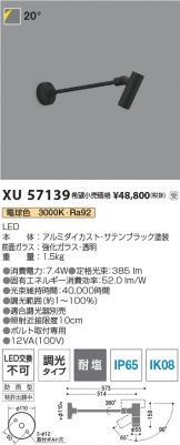 XU57139