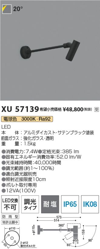 XU57139