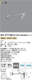 XU57140