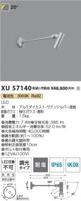 XU57140