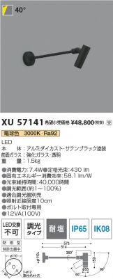 XU57141