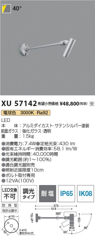 XU57142