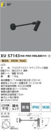 XU57143