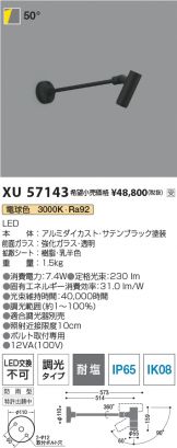 XU57143