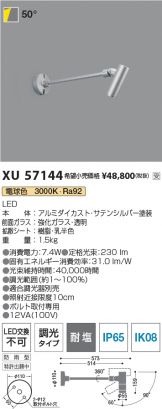 XU57144