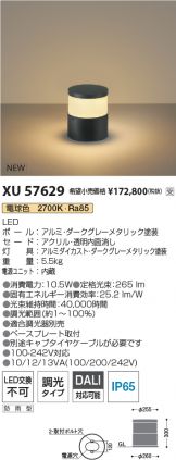 XU57629