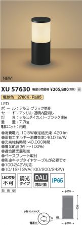 XU57630