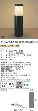 XU57632