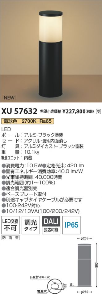 XU57632