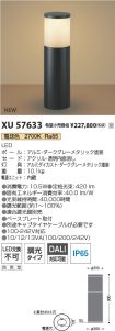 XU57633