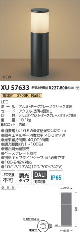 XU57633