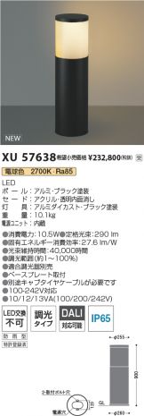XU57638