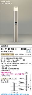 AU51427B