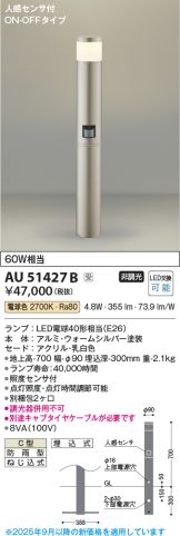 AU51427B