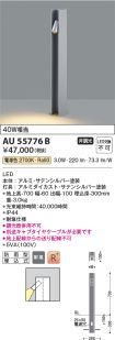 AU55776B