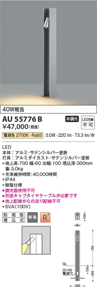 AU55776B